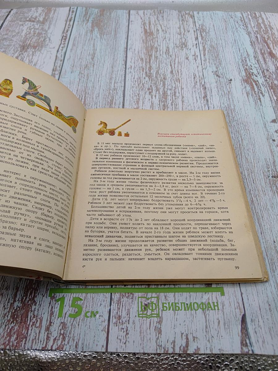 Молодым родителям