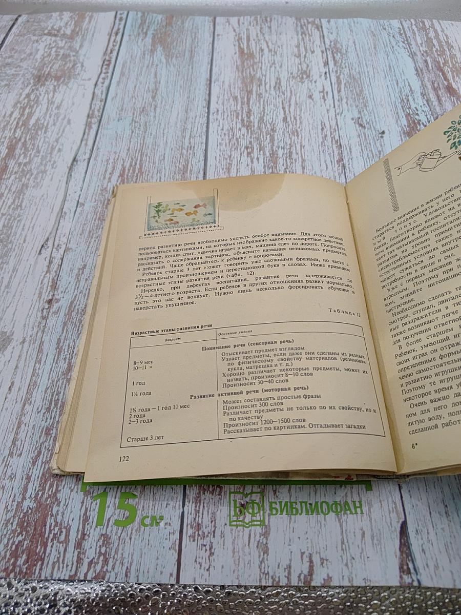 Молодым родителям