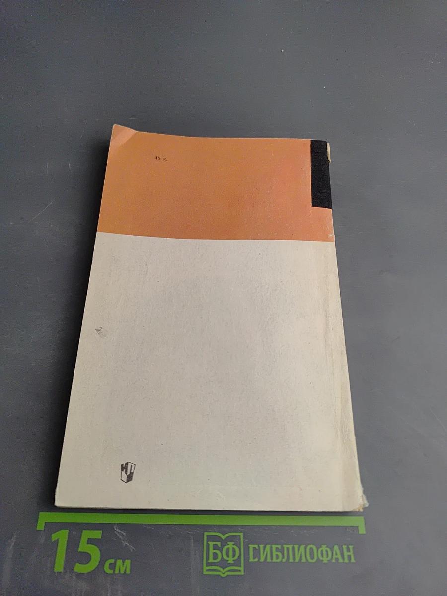 Ради здоровья детей