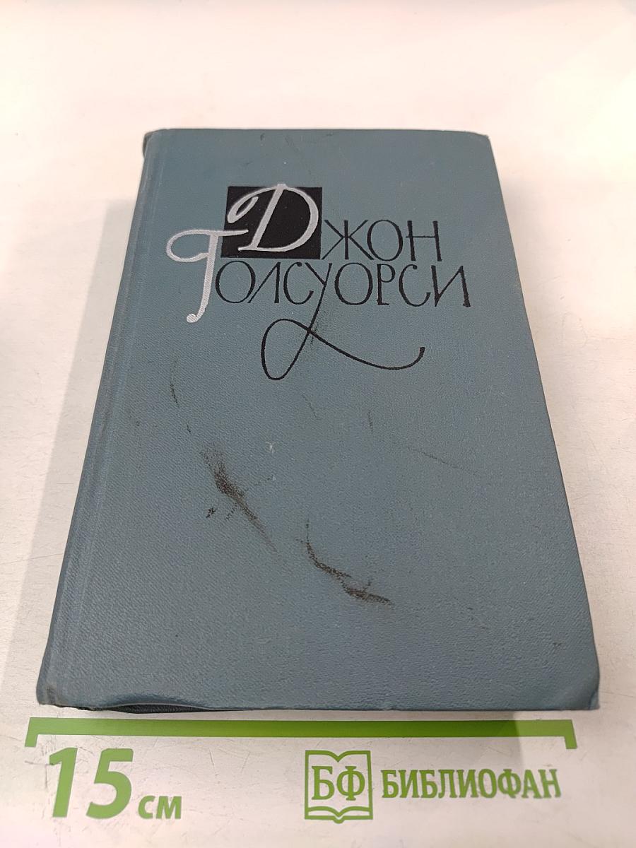 Усадьба. Собрание сочинений в шестнадцати томах. Том 6