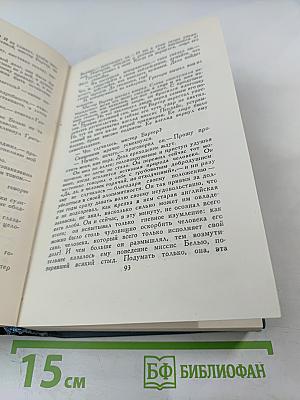 Усадьба. Собрание сочинений в шестнадцати томах. Том 6