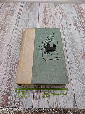 Западноевропейская лирика