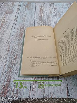 Западноевропейская лирика