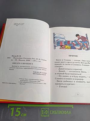 Фантазёры