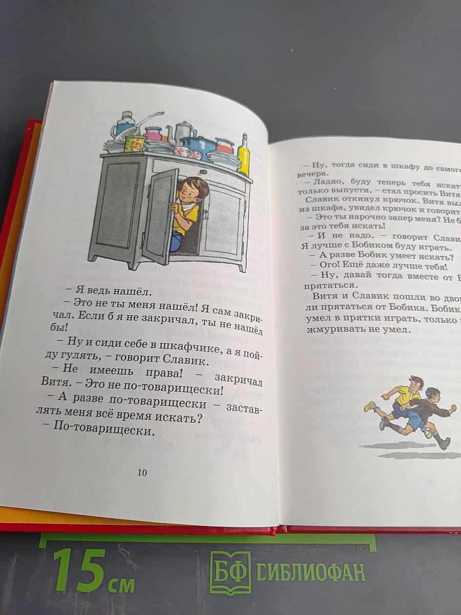 Фантазёры