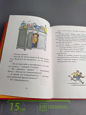 Фантазёры