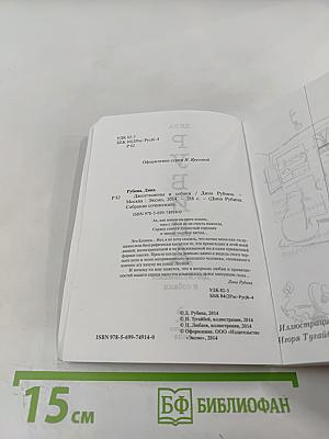 Джентльмены и собаки