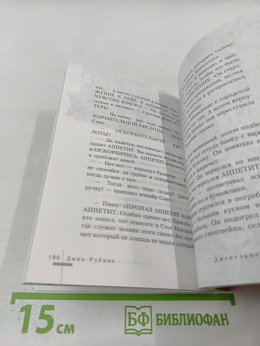 Джентльмены и собаки