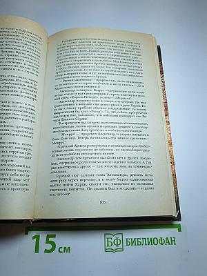 Победитель, или В плену любви