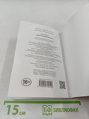 Джентльмены и собаки