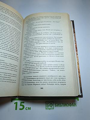Победитель, или В плену любви