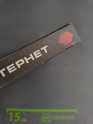 Право и Интернет: очерки теории и практики