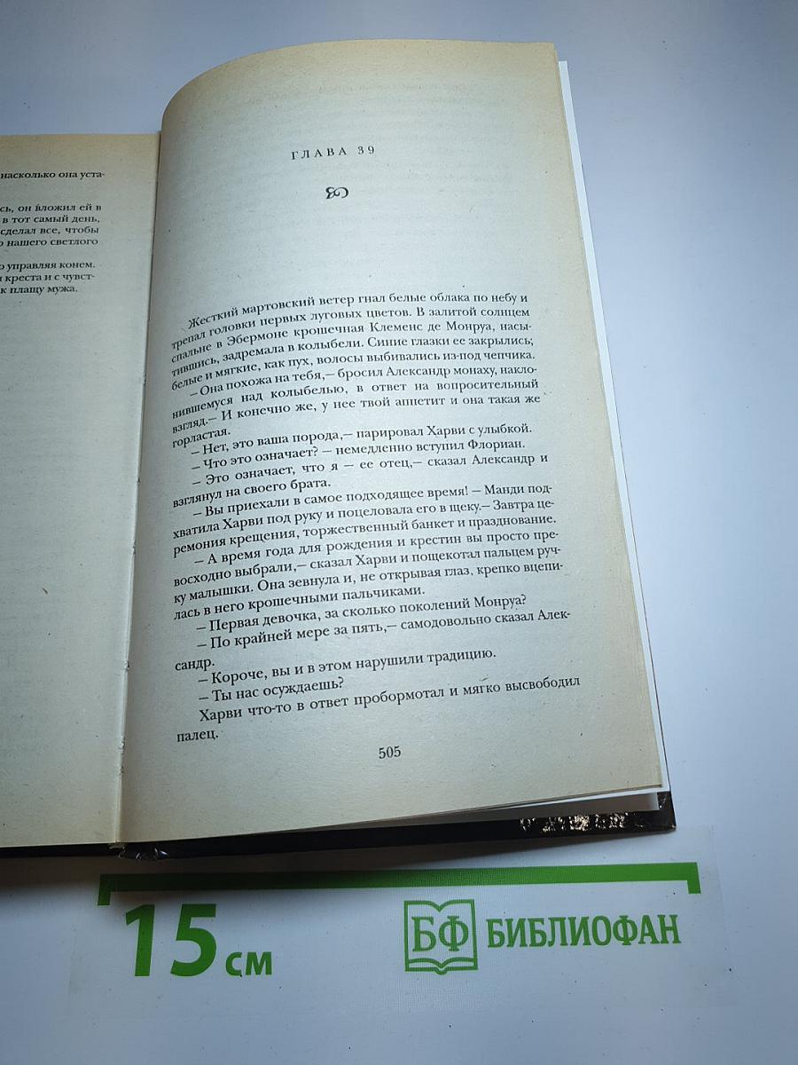 Победитель, или В плену любви