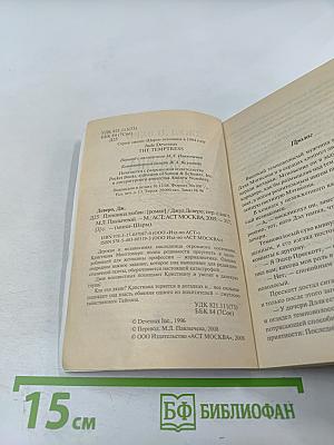 Пленница любви