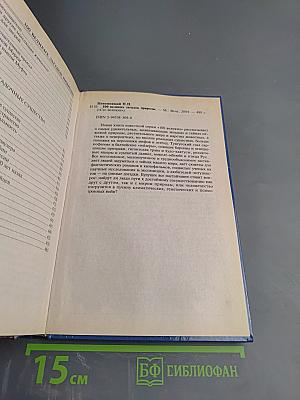 100 великих загадок природы