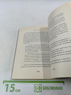 Камера наезжает!...