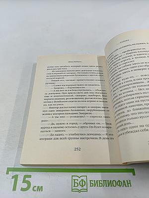 Камера наезжает!...