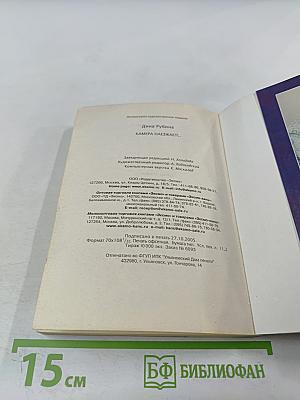 Камера наезжает!...