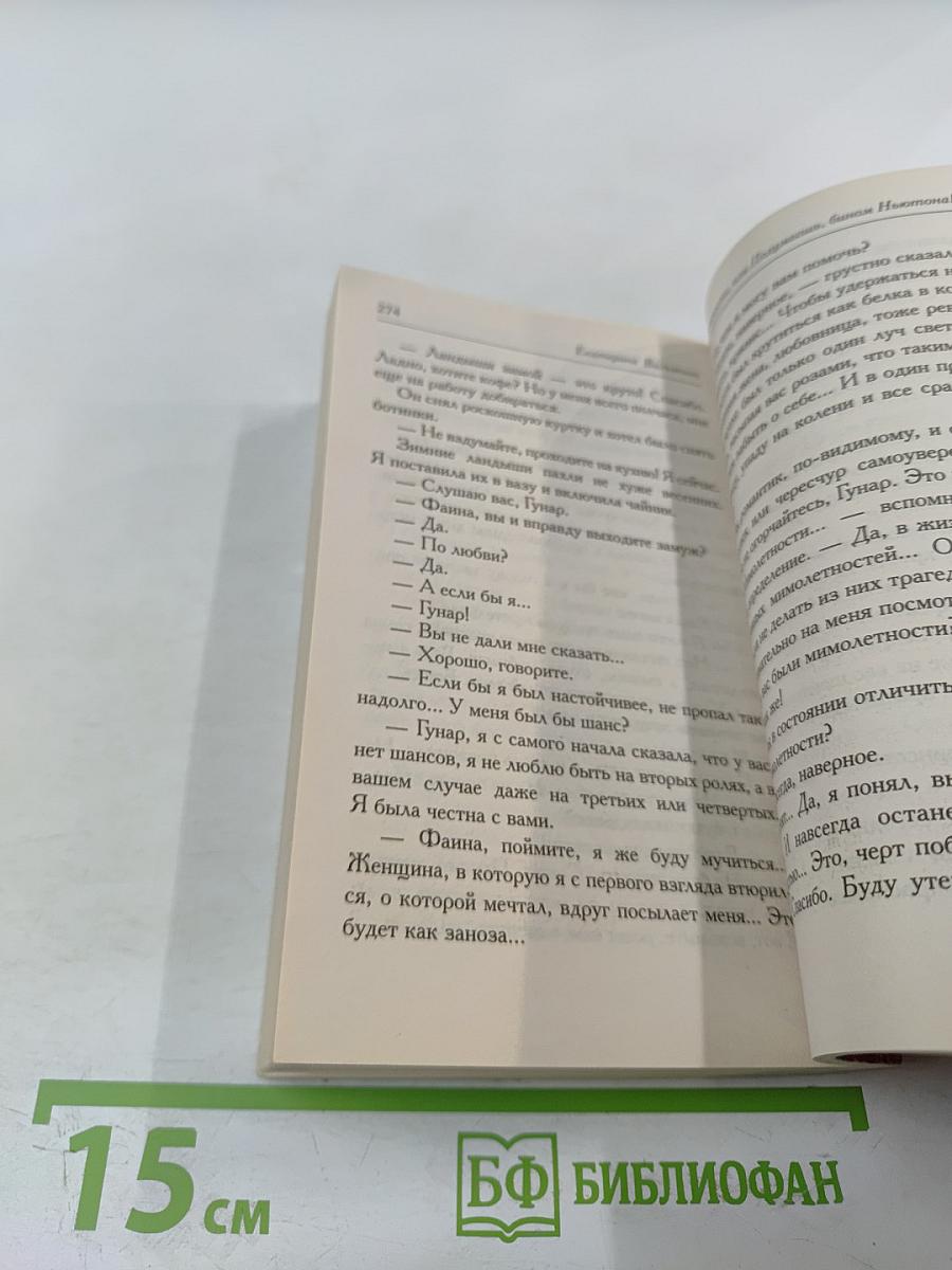 Мимолетности, или Подумаешь, бином Ньютона!