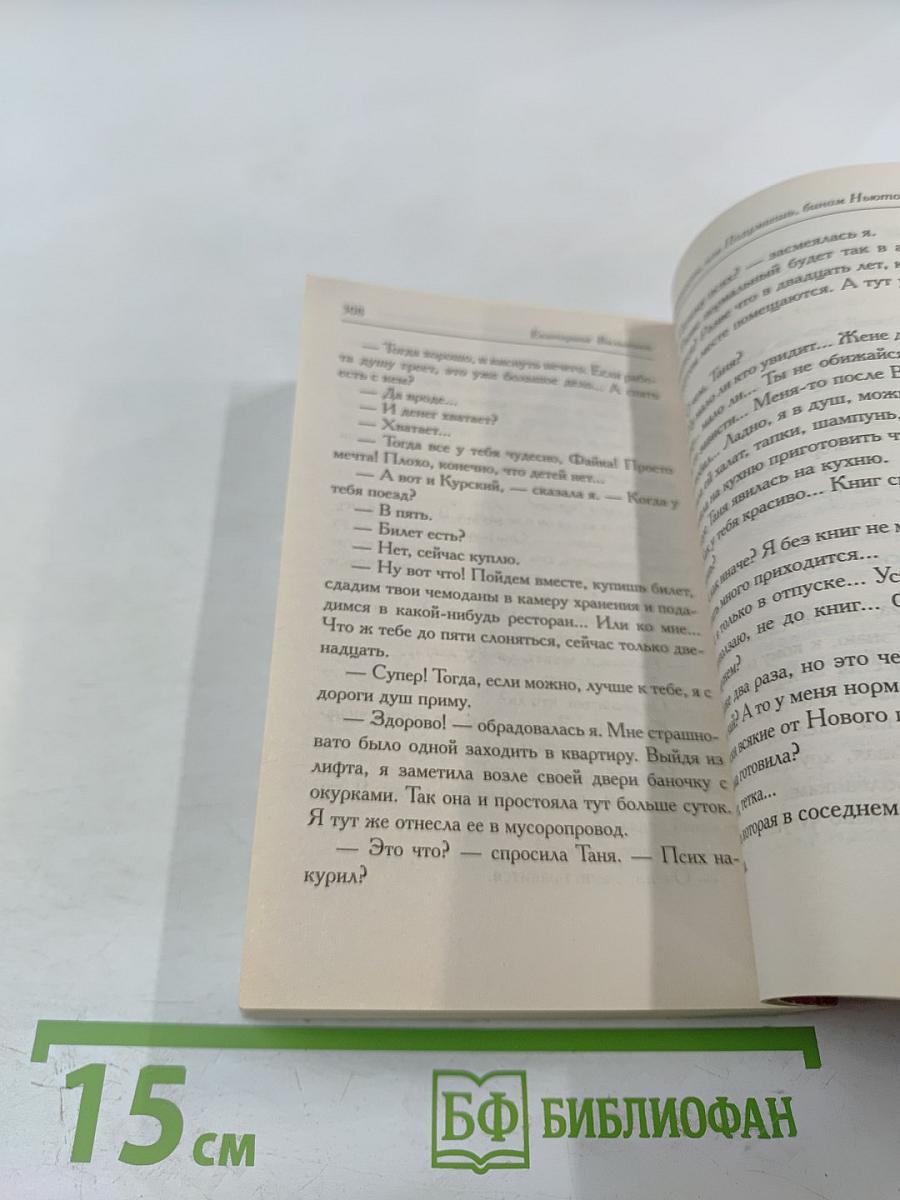 Мимолетности, или Подумаешь, бином Ньютона!