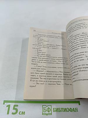 Мимолетности, или Подумаешь, бином Ньютона!