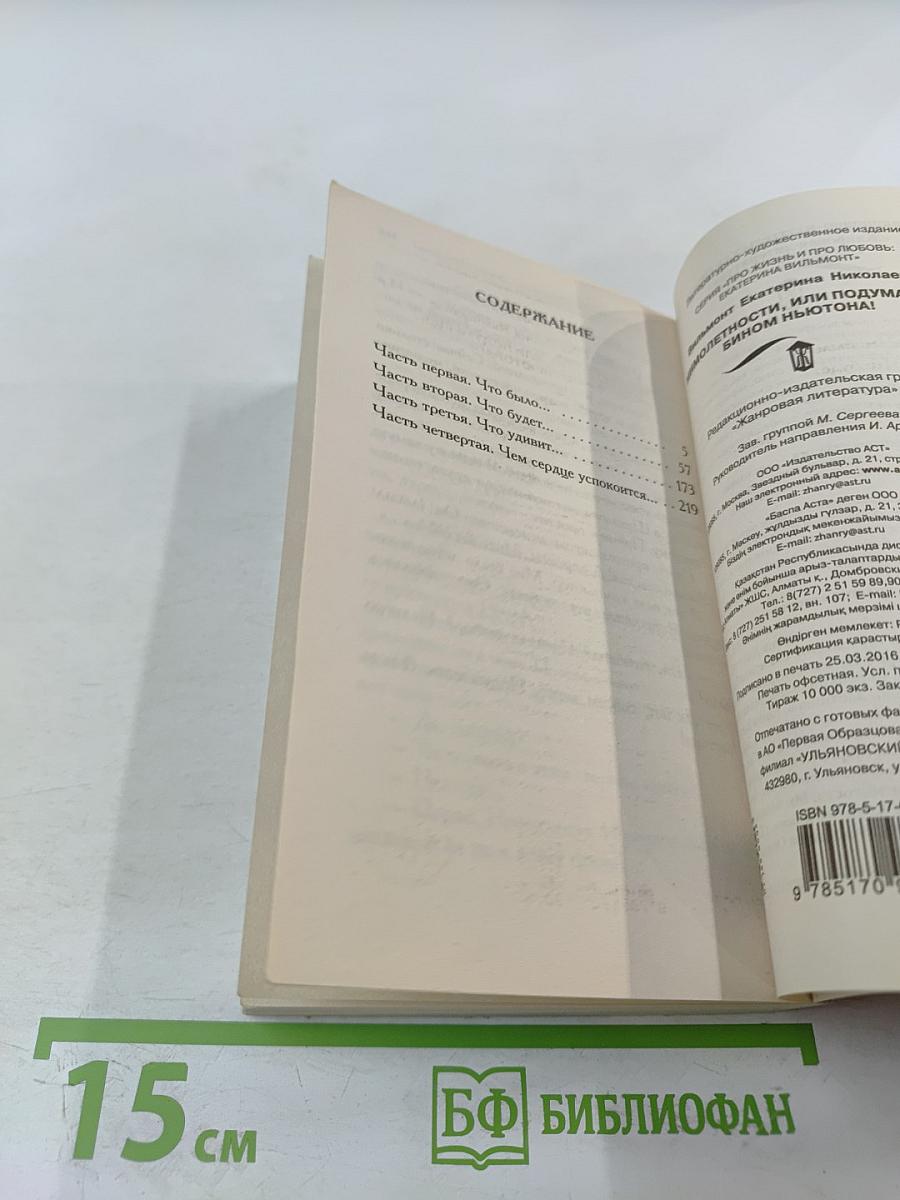 Мимолетности, или Подумаешь, бином Ньютона!