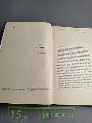 Избранные произведения. Том первый. Повести