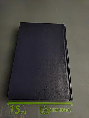 Избранные произведения. Том первый. Повести