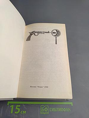 Умереть в Сан-Франциско