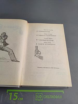 Умереть в Сан-Франциско