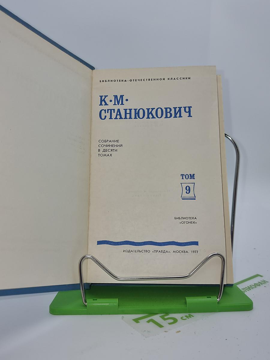 Рассказы и очерки 1898-1901