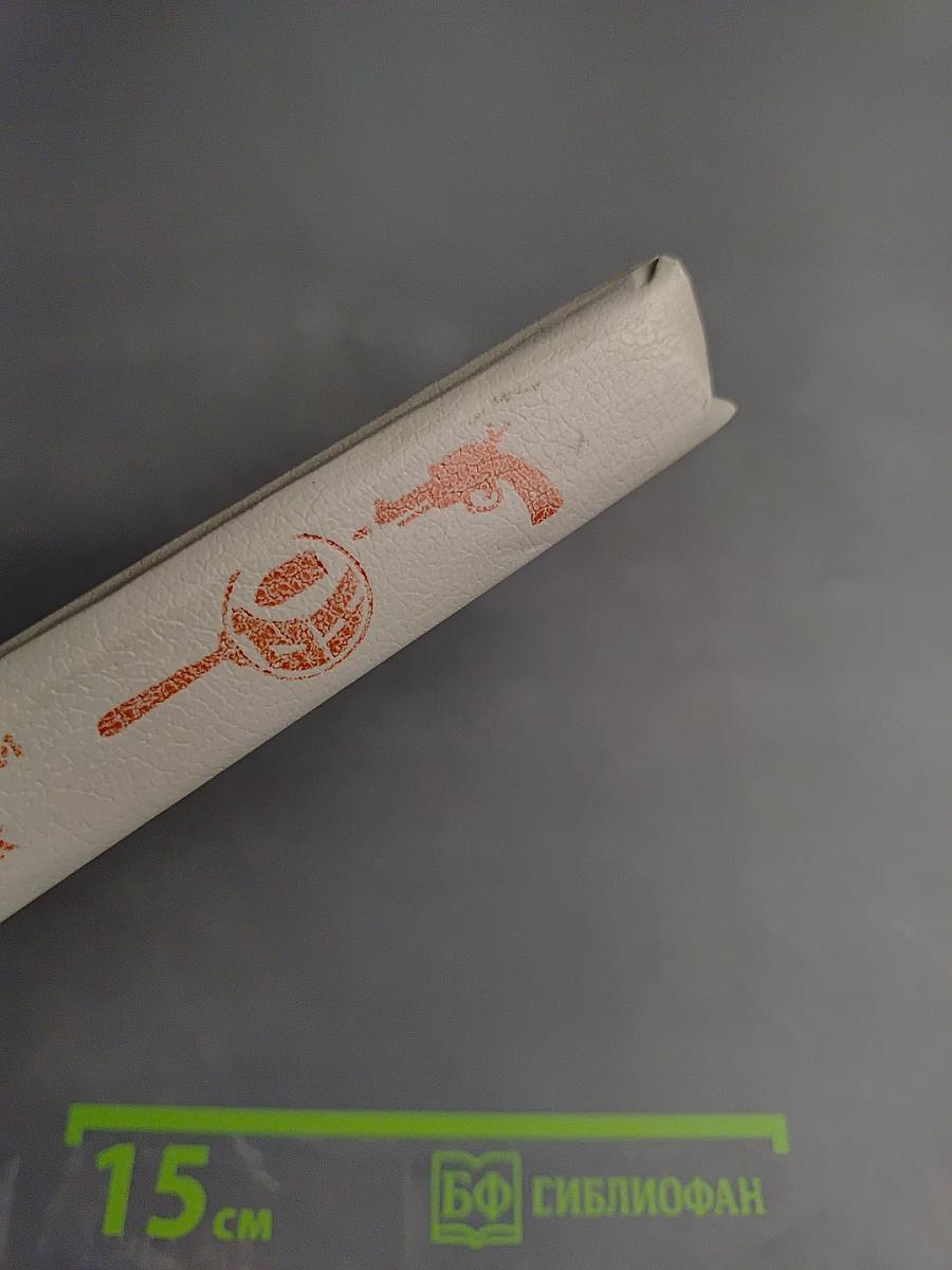 Умереть в Сан-Франциско