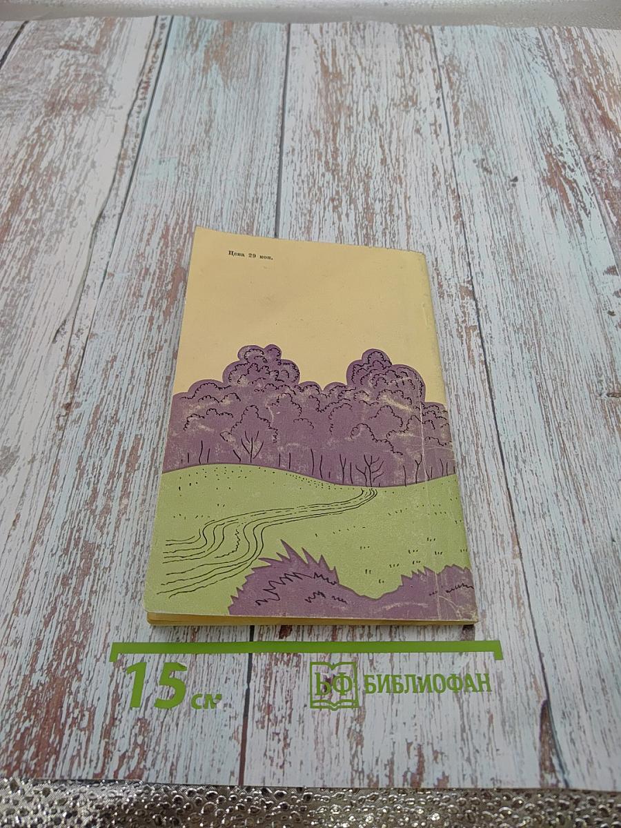 Учите детей наблюдать природу