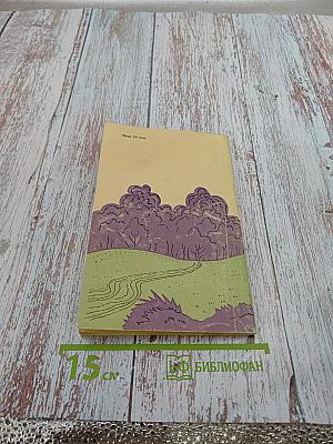 Учите детей наблюдать природу