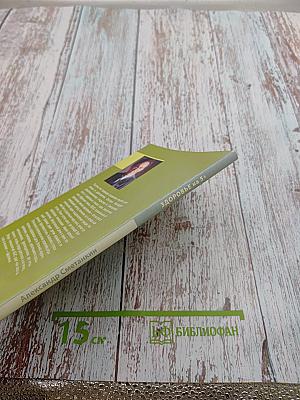 Здоровье на 5+