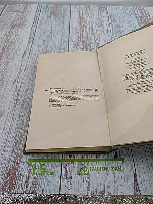 Три цвета времени