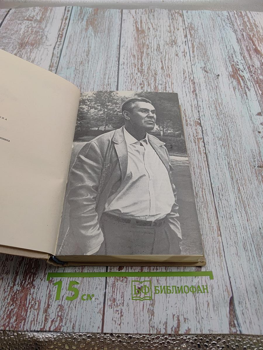 Сергей Васильев. Избранные произведения. Том первый. Стихотворения. Поэмы.