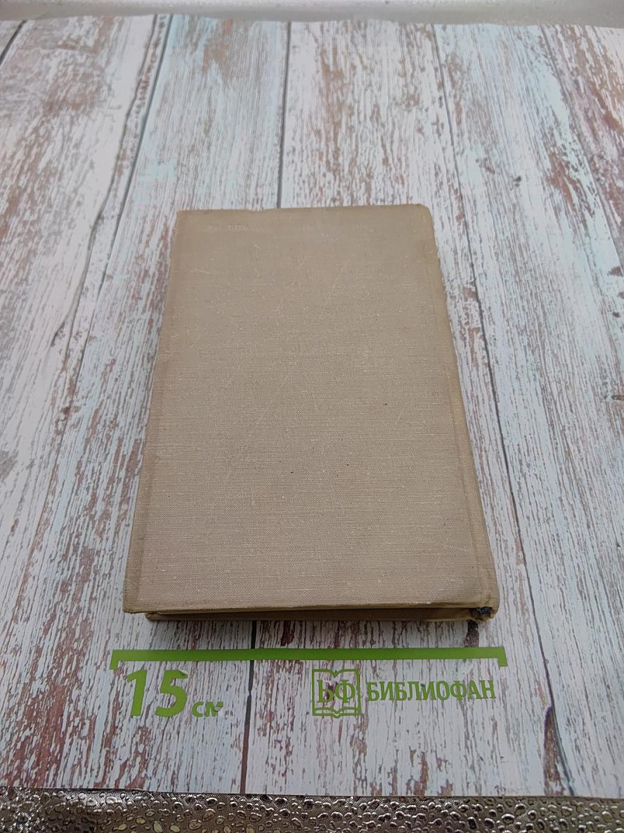 Сергей Васильев. Избранные произведения. Том первый. Стихотворения. Поэмы.