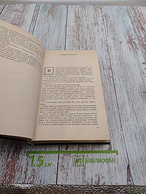 Сочинения. Том второй. Рассказы 1905-1945