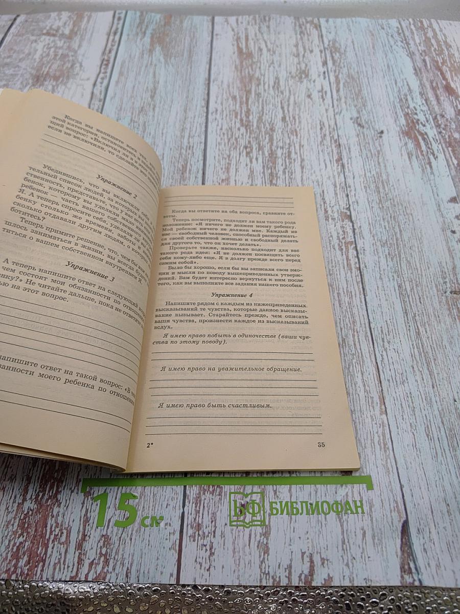 Тренинг самостоятельности у детей