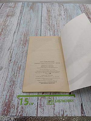 Тренинг самостоятельности у детей