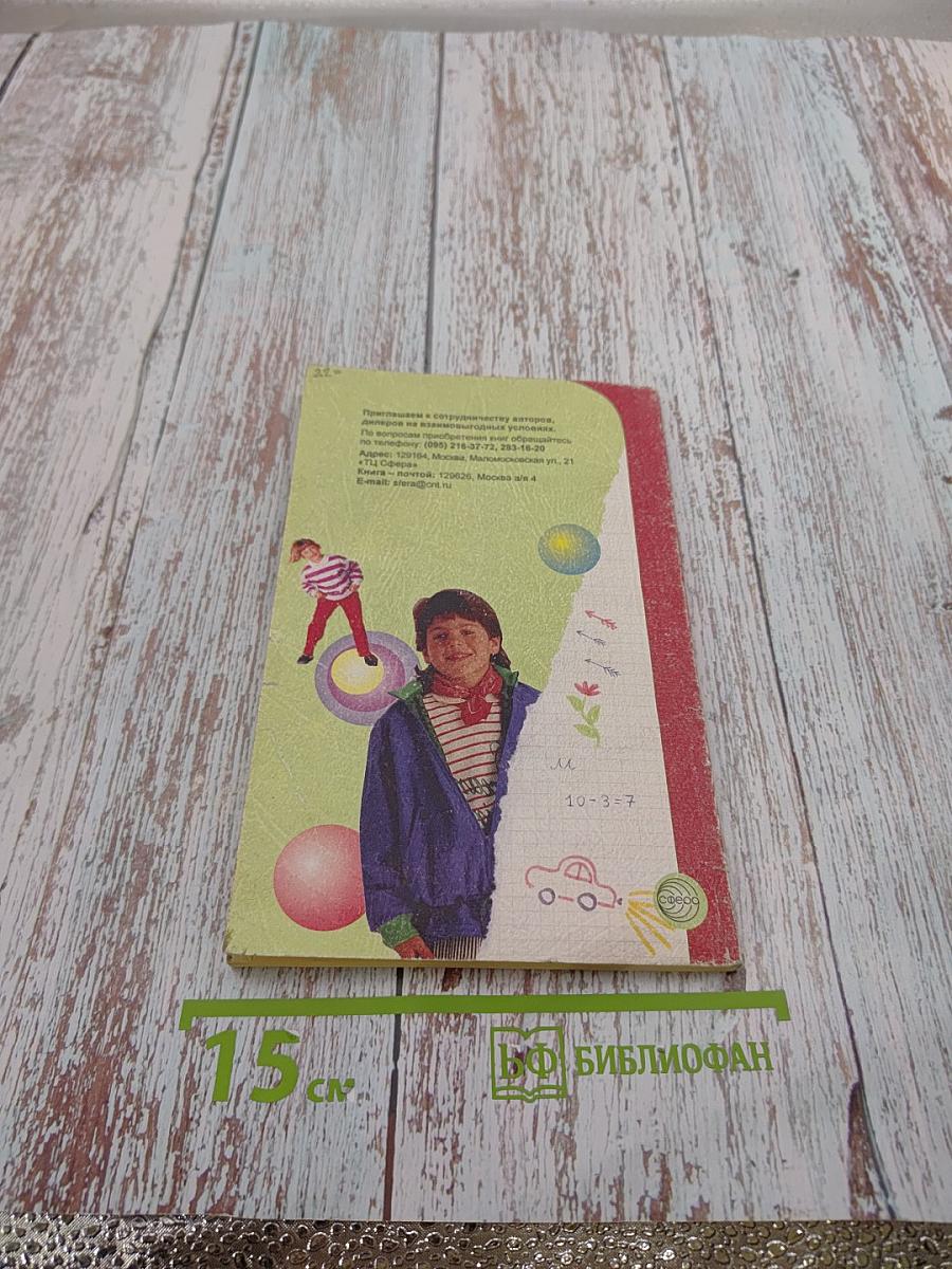 Тренинг самостоятельности у детей