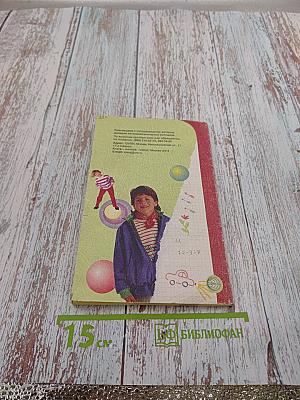 Тренинг самостоятельности у детей