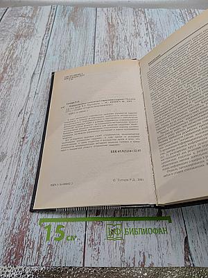 Информационные технологии в управлении кадрами