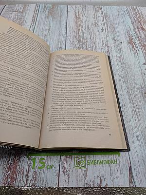 Информационные технологии в управлении кадрами