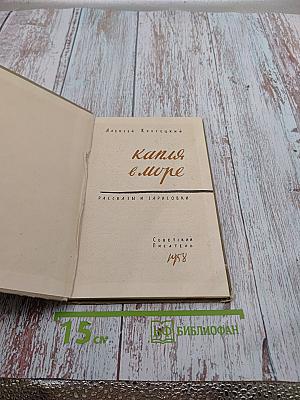 Капля в море