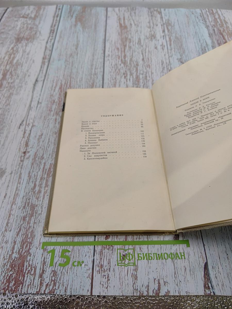 Капля в море