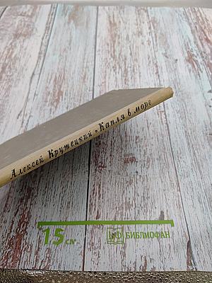 Капля в море