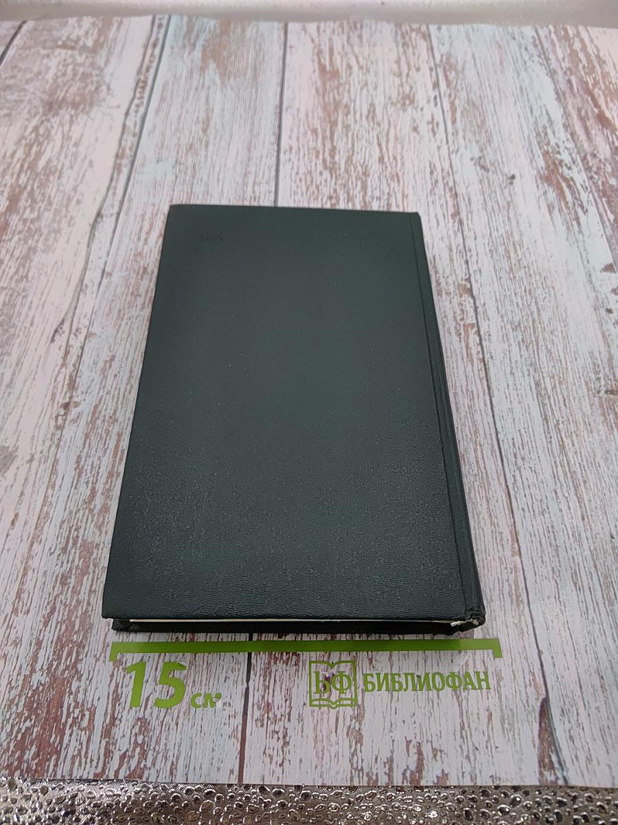 Сочинения в четырех томах. Том 3. «Пушкин в жизни» + «Гоголь в жизни»