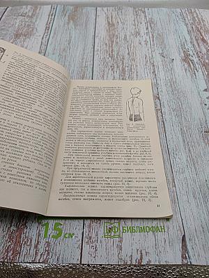 Практикум по основам педиатрии и гигиены детей дошкольного возраста